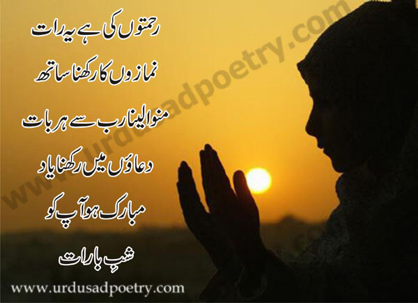 Shab-E-Barat