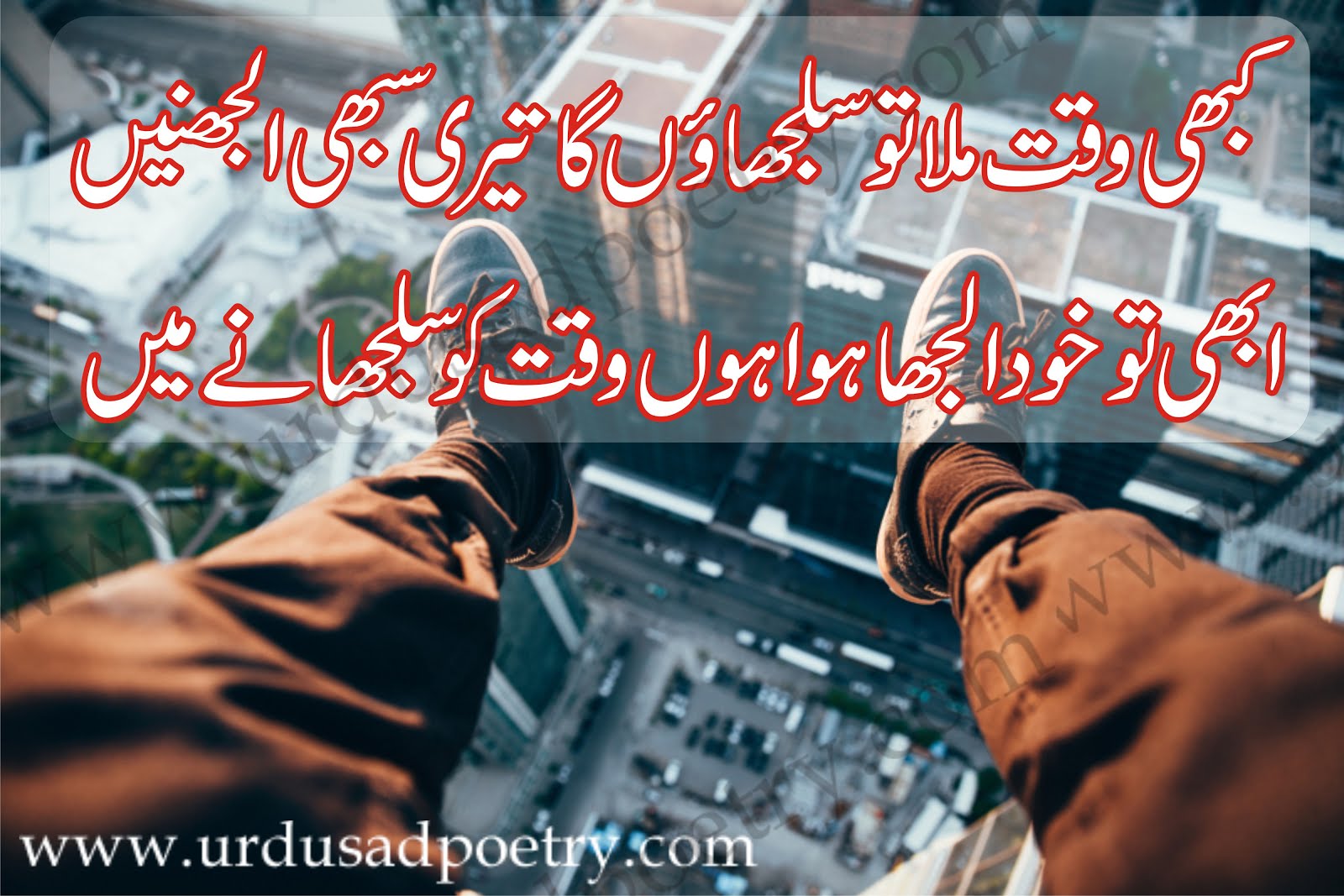 Kabhi Waqt Mila To Suljhaun Ga