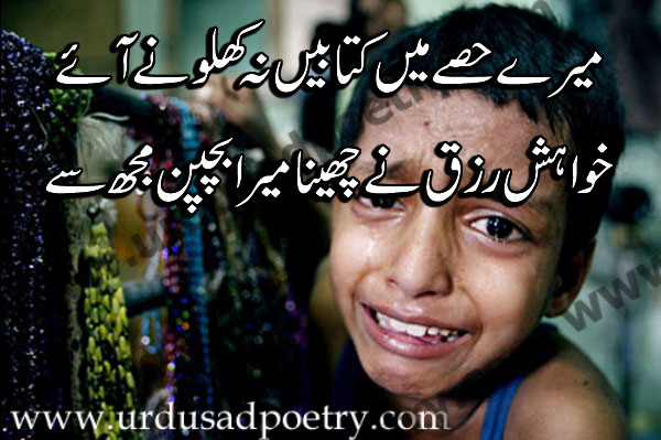 Mere Hissey Mein Kitaaben Na Khiloney Aye