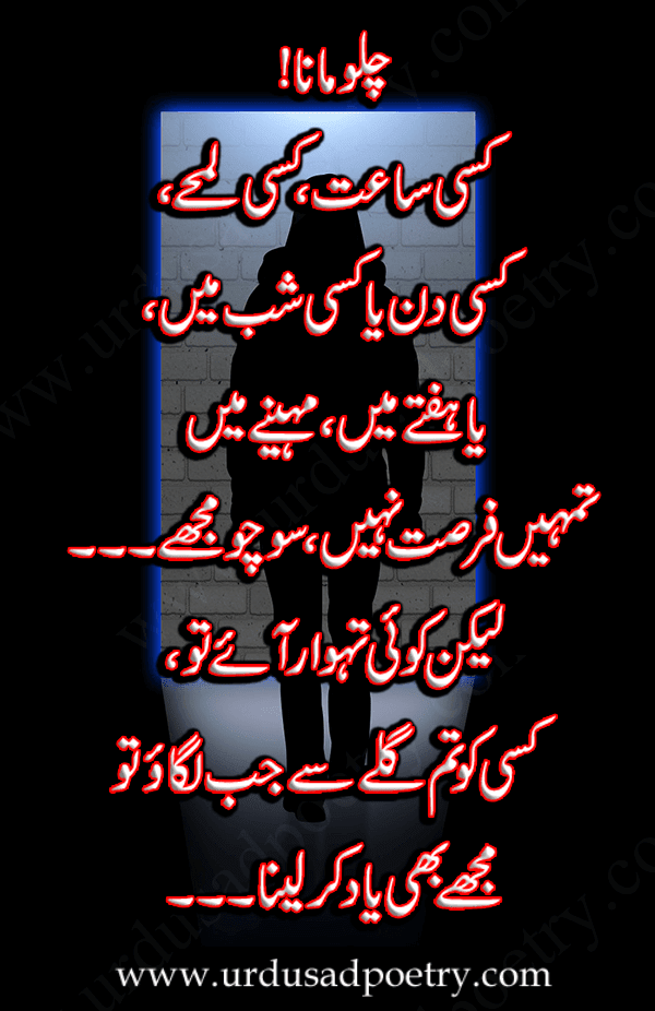 Kisi Ko Tum Galay Se Jub Lagao Tu